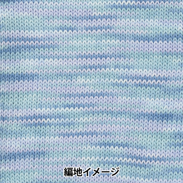 Spring/SummerYarn "Cotton Every Grade No. 6 Blue" World Festa [Yuzawayaoriginal】