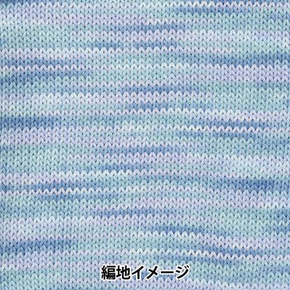 Spring/SummerYarn "Cotton Every Grade No. 6 Blue" World Festa [Yuzawayaoriginal】