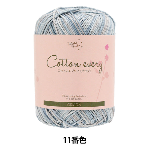 Весна/летоПряжа «Хлоп каждый класс 11 Цвет Blue X Grey» World Festa [Yuzawayaоригинал】