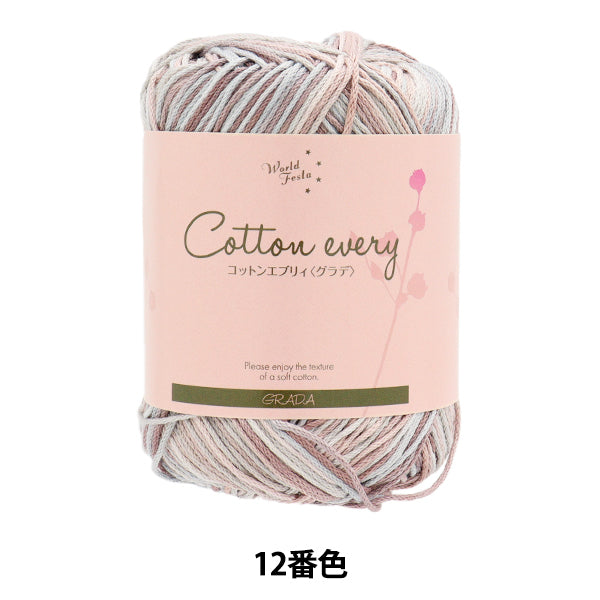 Spring/SummerYarn "Cotton Every Grade 12th Color Pink x Gray" World Festa [Yuzawayaoriginal】