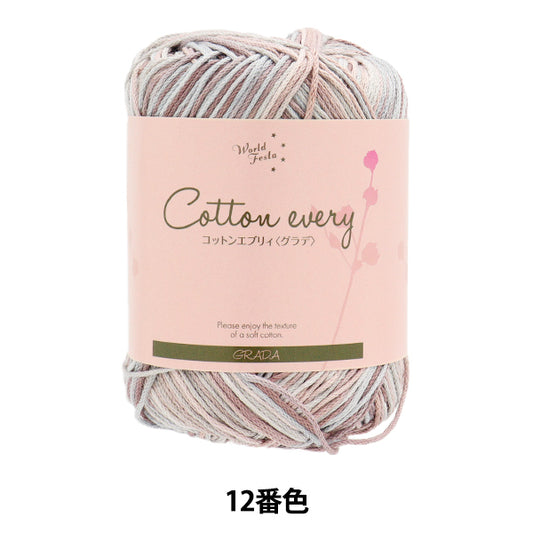 Spring/SummerYarn "Cotton Every Grade 12th Color Pink x Gray" World Festa [Yuzawayaoriginal】