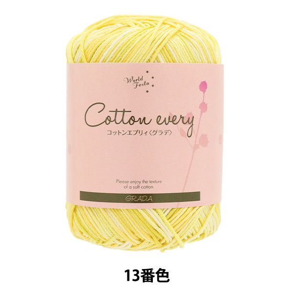 Primavera/veranoHilos "Algodón de cada uno 13 color amarillo" World Festa [Yuzawayaoriginal】