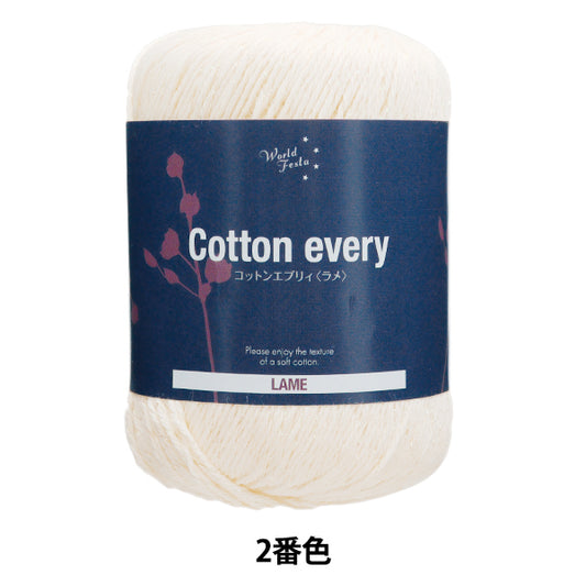 Spring/SummerYarn "Cotton Every Glitter 2nd Color Cream" World Festa [Yuzawayaoriginal】