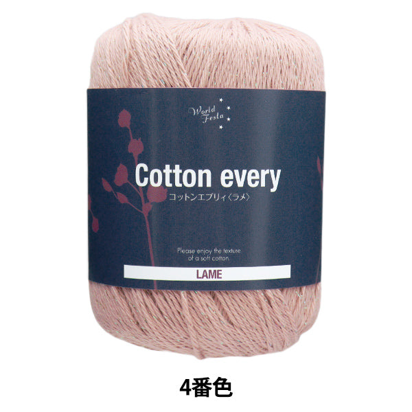 Primavera/veranoHilos "Algodón cada brillo No. 4 color rosa" World Festa [Yuzawayaoriginal】