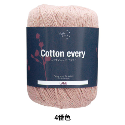 Primavera/veranoHilos "Algodón cada brillo No. 4 color rosa" World Festa [Yuzawayaoriginal】