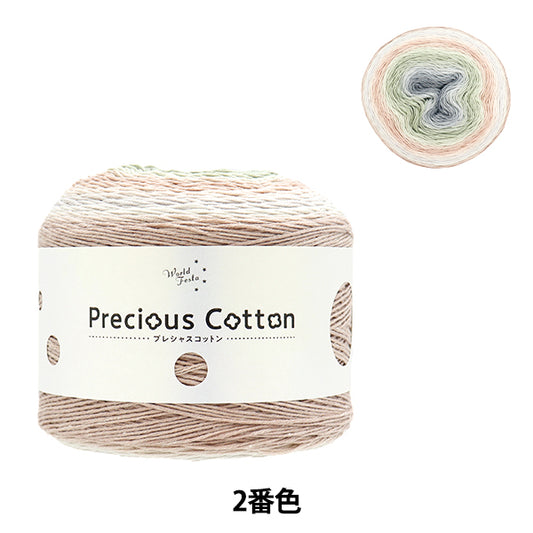 Spring/SummerYarn "Precious Cotton No. 2" World Festa [Yuzawayaoriginal】