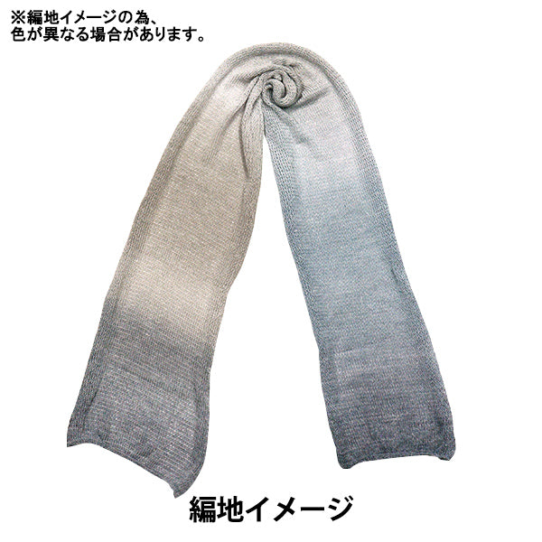 Precious Cotton Yarn No.3 Light Gray | World Festa – Yuzawaya
