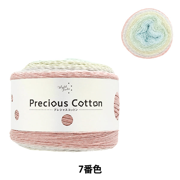Primavera/EstateFilato "Precious Cotton Color 7" World Festa [Yuzawayaoriginale】