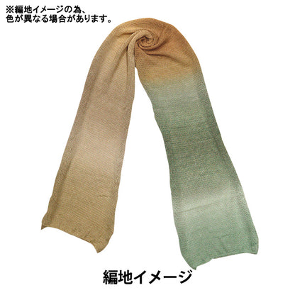Primavera/EstateFilato "Precious Cotton Color No. 8" World Festa [Yuzawayaoriginale】