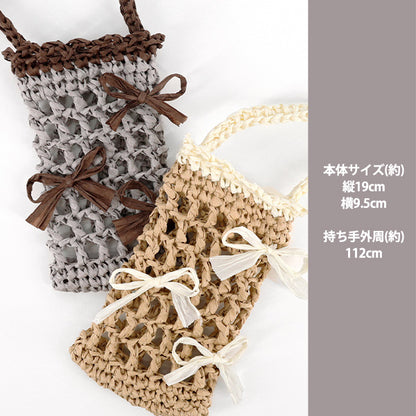[Mit Video] Strickset "FarbbandSmartphone Pochette Beige x Weiß YZ-AMI-01“ [YuzawayaOriginal】