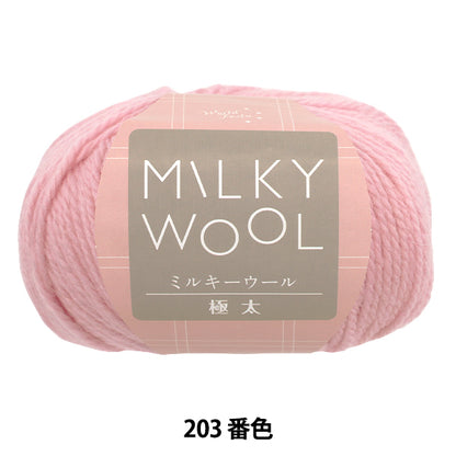 Herbst/WinterGarn "Milchige Wolle, extra dick, 100 g, Farbe 203 rosa" Weltfesta Weltfesta [YuzawayaOriginal]