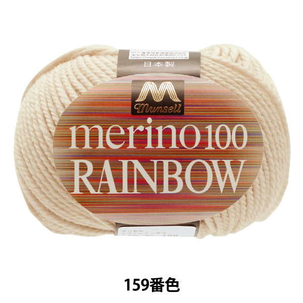 털실 "Mancel Merino Rainbow Natsuta 159 Color"Mansell Mansel