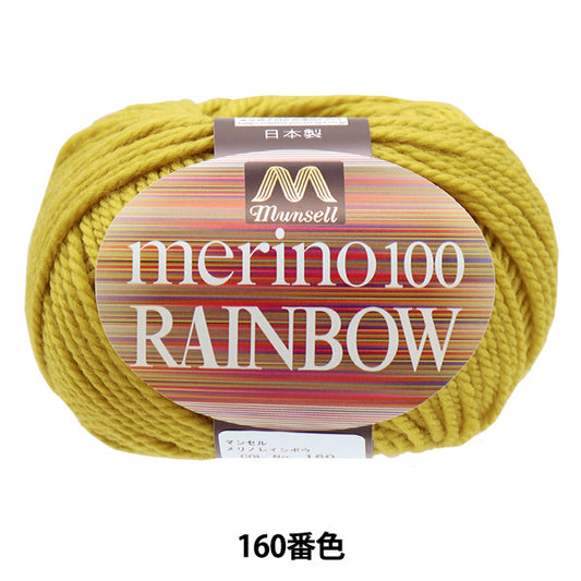 Lana "Mangel Merino Rainbow Natsuta 160 No."