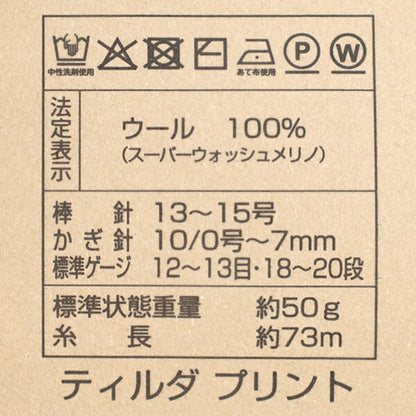 Fall/WinterYarn "TILDA PRINT (Tilda Print) Color 6" [Yuzawayaoriginal】