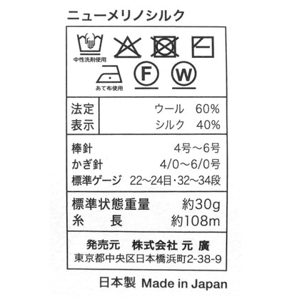 automne/hiverpelote de laine "Ski New Merino Silk Color 7407" Fil de ski SKIYARN