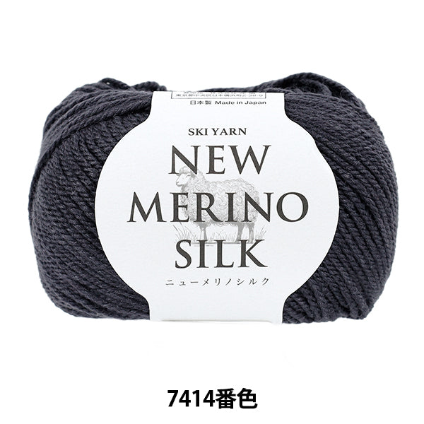 automne/hiverpelote de laine "Ski New Merino Silk Color 7414" SKIYARN Ski Yarn