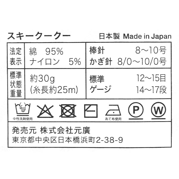automne/hiverpelote de laine Fil de ski SKIYARN "Ski Coo Coo Color 2044"