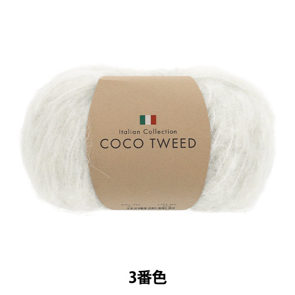 autumn/winterYarn 『HereTweed 3rd color” [YuzawayaOriginal】