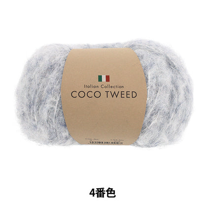 autumn/winterYarn 『HereTweed 4th color” [YuzawayaOriginal】