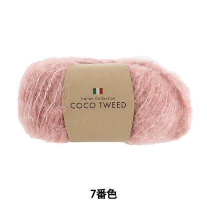 Herbst/WinterGarn "hierTweed 7. Farbe" 【YuzawayaOriginal]