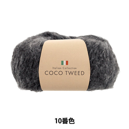 otoño/inviernoHilos "aquíTweed décimo color" 【YuzawayaOriginales]