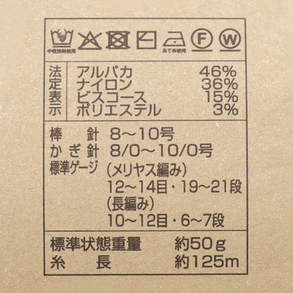 Herbst/WinterGarn "hierTweed 7. Farbe" 【YuzawayaOriginal]