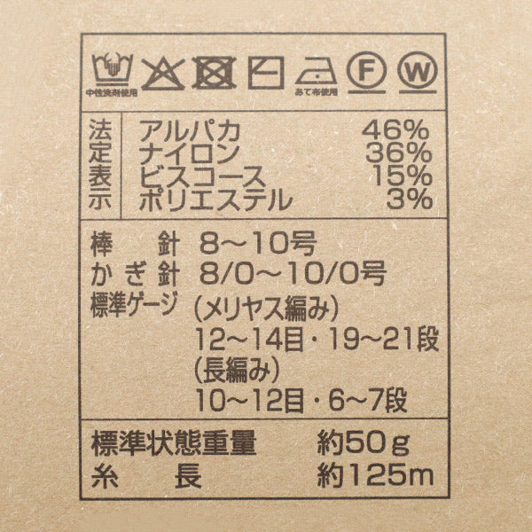 Herbst/WinterGarn "hierTweed 8. Farbe" 【YuzawayaOriginal]