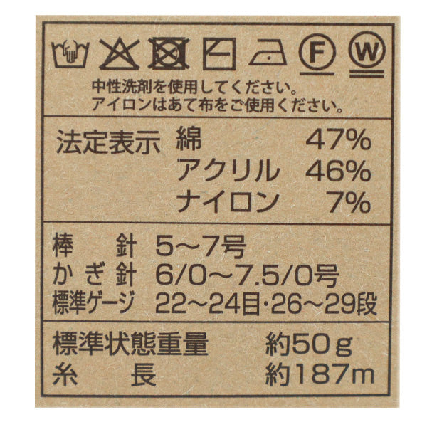 Lily Yarn 2 | Yuzawaya Original