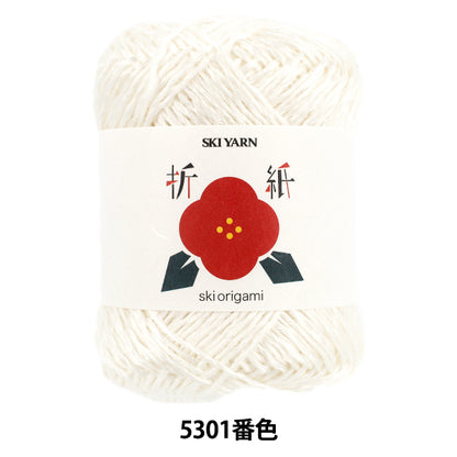 春夏毛糸 『スキー折紙 5301番色』 SKIYARN スキーヤーン