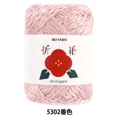 春夏毛糸 『スキー折紙 5302番色』 SKIYARN スキーヤーン
