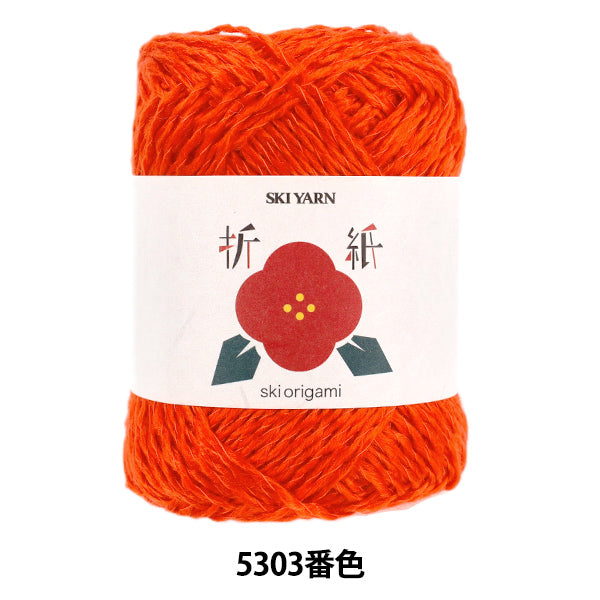 春夏毛糸 『スキー折紙 5303番色』 SKIYARN スキーヤーン – Yuzawaya