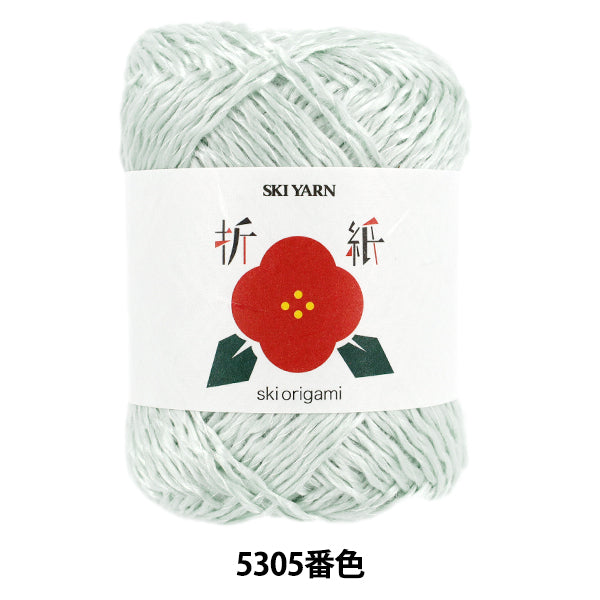 春夏毛糸 『スキー折紙 5305番色』 SKIYARN スキーヤーン