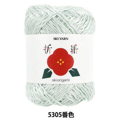 春夏毛糸 『スキー折紙 5305番色』 SKIYARN スキーヤーン