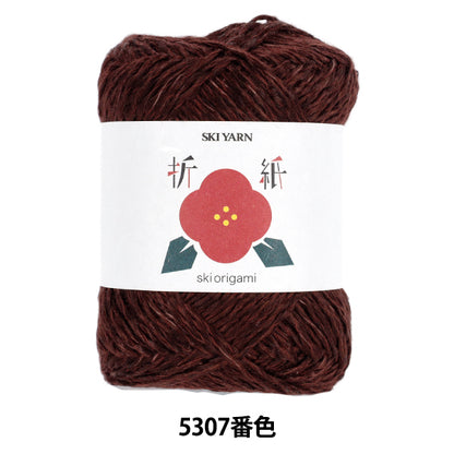 春夏毛糸 『スキー折紙 5307番色』 SKIYARN スキーヤーン