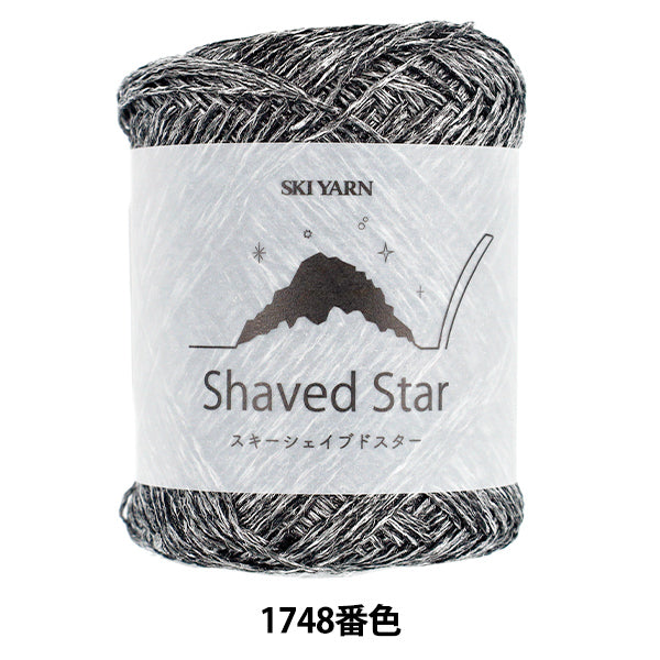 春夏毛糸 『スキーシェイブドスター 1748番色』 SKIYARN スキーヤーン
