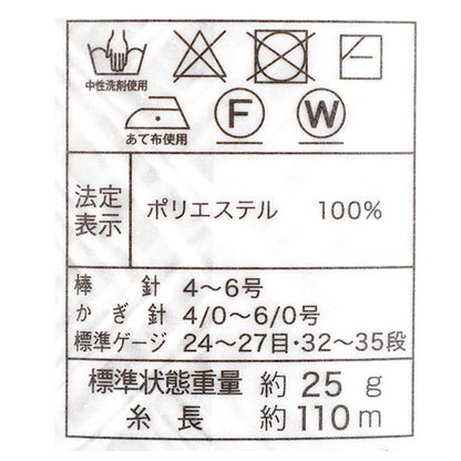 春夏毛糸 『スキーシェイブドスター 1746番色』 SKIYARN スキーヤーン