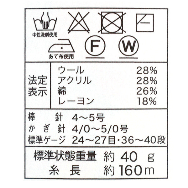 春夏毛糸 『スキースイミー 1611番色』 SKIYARN スキーヤーン
