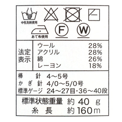 春夏毛糸 『スキースイミー 1611番色』 SKIYARN スキーヤーン
