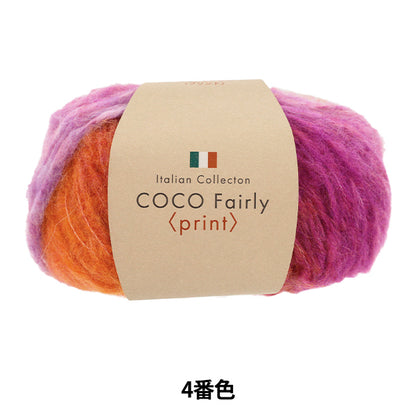 Herbst/WinterGarn "Coco Fairy Print Farbe 4" 【YuzawayaOriginal]
