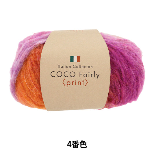 Herbst/WinterGarn "Coco Fairy Print Farbe 4" 【YuzawayaOriginal]