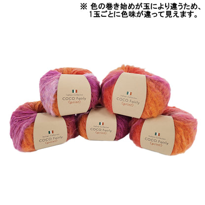 Herbst/WinterGarn "Coco Fairy Print Farbe 4" 【YuzawayaOriginal]