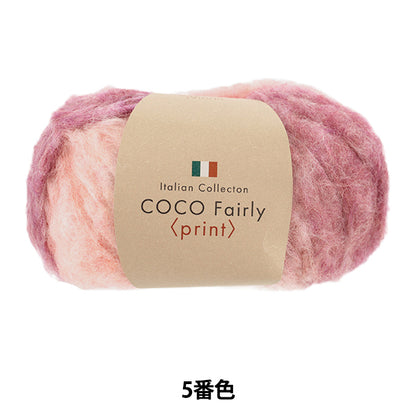 Herbst/WinterGarn "Coco Fairy Print Farbe 5" 【YuzawayaOriginal]