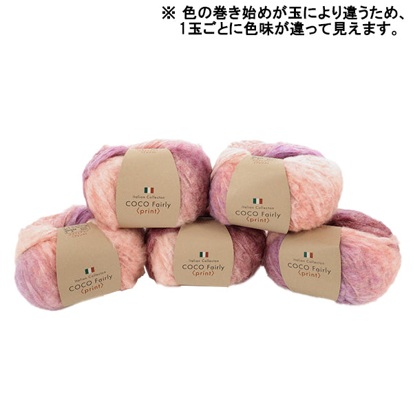 Herbst/WinterGarn "Coco Fairy Print Farbe 5" 【YuzawayaOriginal]