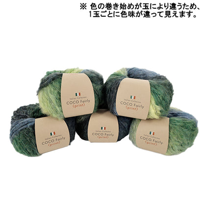 Herbst/WinterGarn "Coco Fairy Print Farbe 7" 【YuzawayaOriginal]