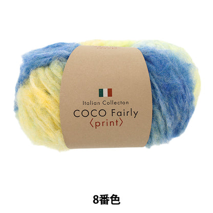 Herbst/WinterGarn "Coco Fairy Print Farbe 8" 【YuzawayaOriginal]