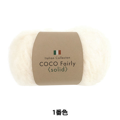 autumn/winterYarn "Coco Fairy Solid Color 1" 【YuzawayaOriginal]