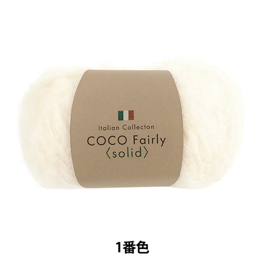 Herbst/WinterGarn "Coco Fairy Volltonfarbe 1" 【YuzawayaOriginal]