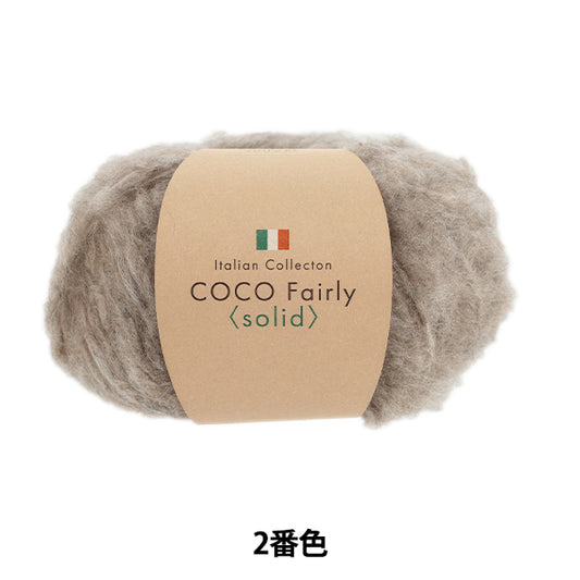 Herbst/WinterGarn "Coco Fairy Solid 2. Farbe" 【YuzawayaOriginal]