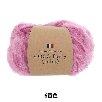 autumn/winterYarn "Coco Fairy Solid Color 6" 【YuzawayaOriginal]