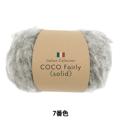 otoño/inviernoHilos "Coco Hada Color Sólido 7" 【YuzawayaOriginales]